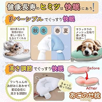 Amazon | K-Bom 犬 あごのせ枕 介護用品 床ずれ防止 体位維持